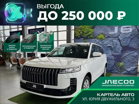 Jeland J6