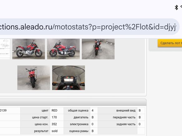 2013 Honda NC 700X, красный, 470000 рублей - вид 8