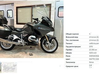 2014 BMW R 1200 RT, серый, 1399000 рублей, вид 1