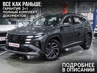 2026 Hyundai Tucson L IV Рестайлинг, серый, 4250000 рублей, вид 1