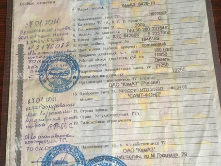 2005 КамАЗ 6426, синий, 1500000 рублей, вид 4