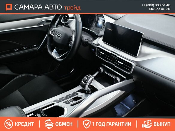 2021 Geely Coolray I, чёрный, 1629000 рублей - вид 17