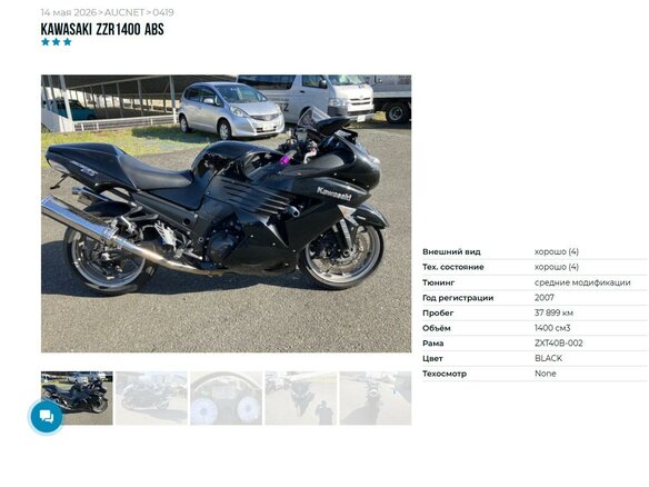 2007 Kawasaki ZZR 1400, чёрный, 669000 рублей - вид 10