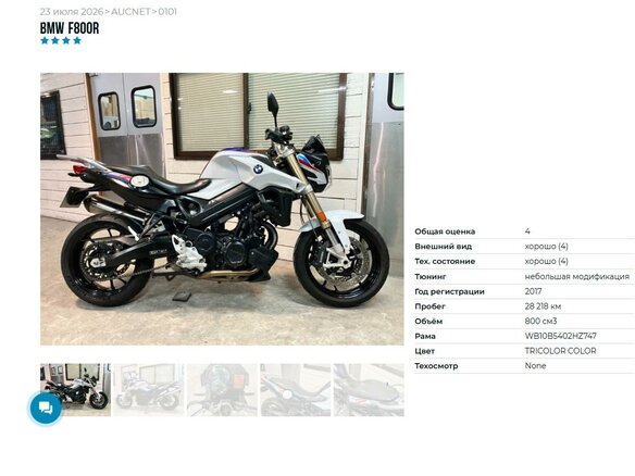 2016 BMW F 800 R, белый, 695000 рублей - вид 10