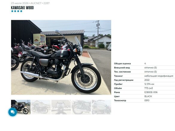 2022 Kawasaki W 800, чёрный, 799000 рублей - вид 5