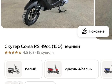 2026 VMC (Vento) Corsa, чёрный, 85000 рублей, вид 1