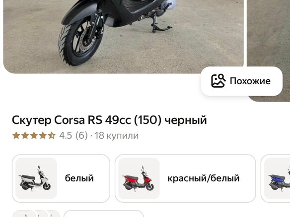 2026 VMC (Vento) Corsa, чёрный, 69000 рублей