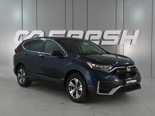 2020 Honda CR-V V Рестайлинг, синий, 3179000 рублей, вид 1