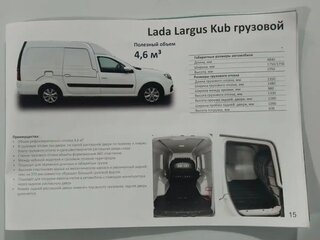2022 Lada (ВАЗ) Largus I Рестайлинг, белый, 665000 рублей, вид 1