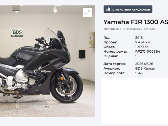 2016 Yamaha FJR1300, серый, 1177000 рублей - вид 9