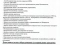 2017 Fiat Professional Ducato, красный, 2400000 рублей - вид 11