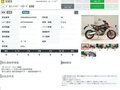 2024 Ducati Hypermotard, красный, 1277000 рублей - вид 9