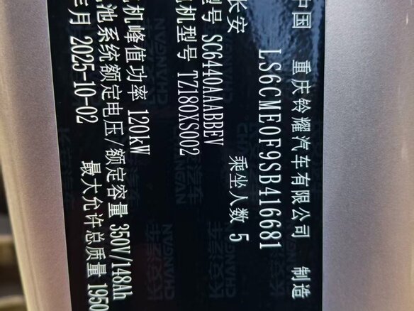 2025 Changan Qiyuan Q05 51.9 kWh II, фиолетовый, 2200000 рублей - вид 13