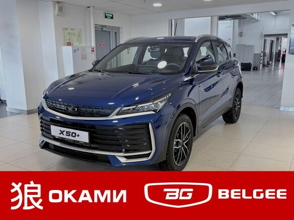 2026 Belgee X50+, синий