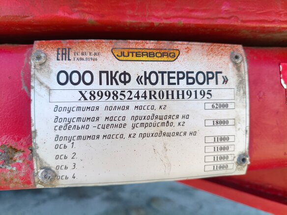 2024 Juterborg 985234, красный, 3650000 рублей - вид 13
