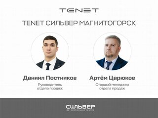 2026 Tenet T7, серый, 2757150 рублей, вид 4