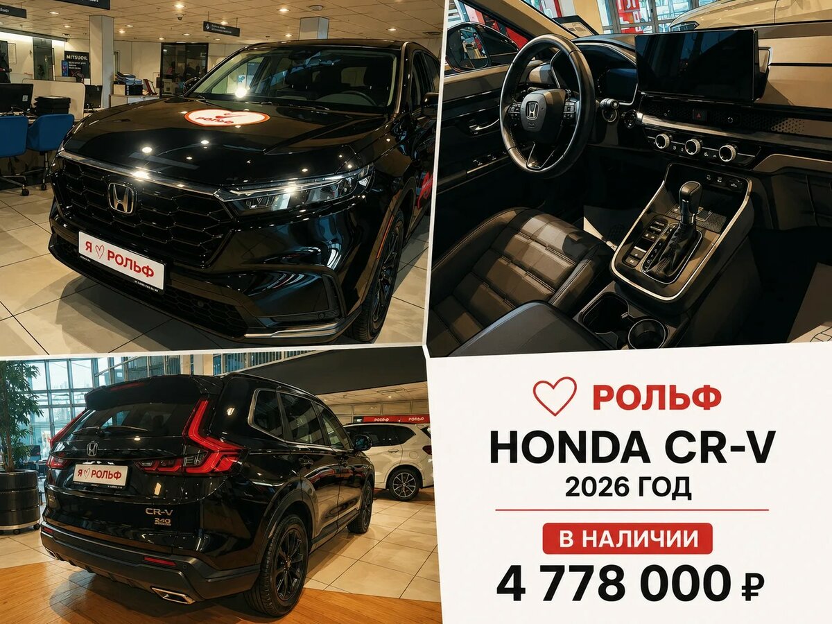 Открыть фотографии: Honda CR-V VI