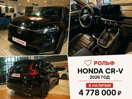 Honda CR-V VI
