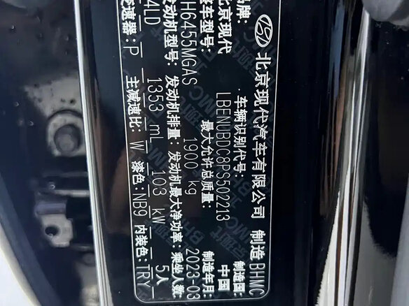 2023 Hyundai ix35 II Рестайлинг, чёрный, 1737000 рублей - вид 23