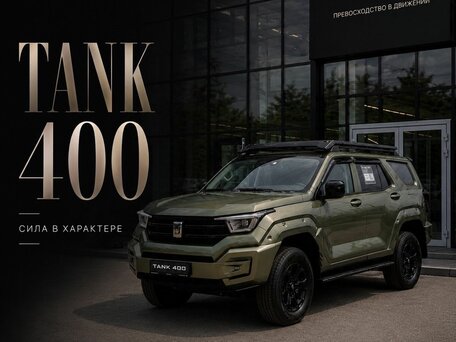 Tank 400 I