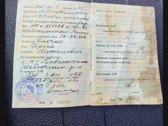 1985 ИЖ Юпитер, жёлтый, 120000 рублей - вид 13