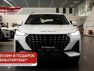 2026 Jetour X70+ I Рестайлинг, белый, 3068901 рублей, вид 1