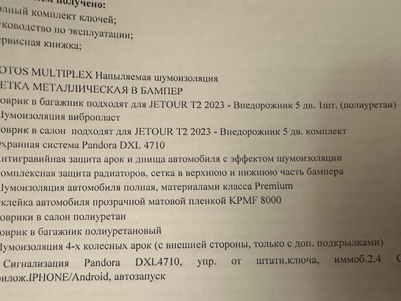 2024 Jetour T2, чёрный, 2800000 рублей - вид 11