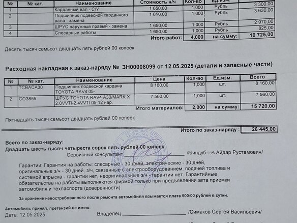 2010 Toyota RAV4 III (XA30) Рестайлинг, чёрный - вид 34