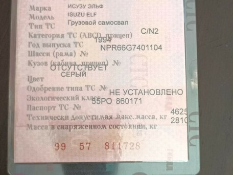 1994 Isuzu Elf (N-series), серый, 1600000 рублей, вид 4