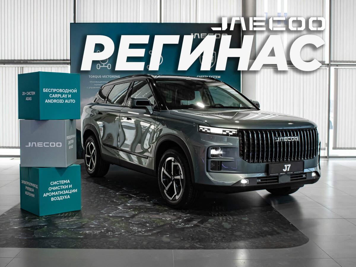 Открыть фотографии: Jaecoo J7 I