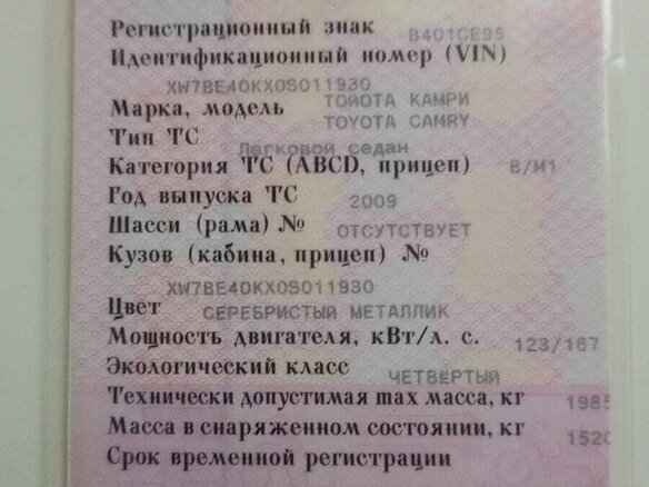 2009 Toyota Camry VI (XV40), серый, 820000 рублей - вид 6