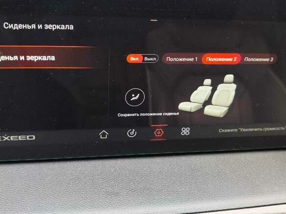 2021 Exeed VX I, синий, 2480000 рублей - вид 14