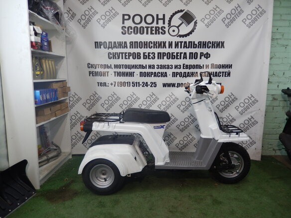 2014 Honda Gyro, белый - вид 1