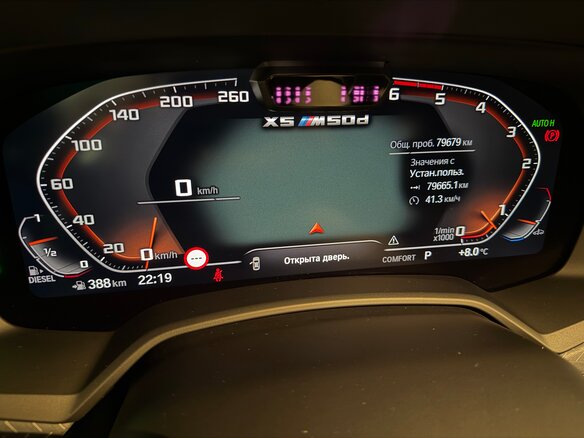 2021 BMW X5 M50d IV (G05/G18), белый, 9000000 рублей - вид 9