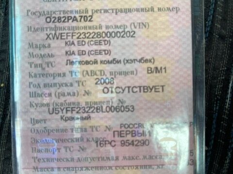 2008 Kia Ceed I, красный, 510000 рублей - вид 16