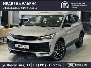 2026 Belgee X50+, серый, 2699990 рублей, вид 1