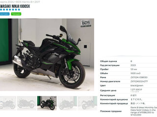 2023 Kawasaki Ninja 1000 SX, чёрный, 1150000 рублей, вид 5
