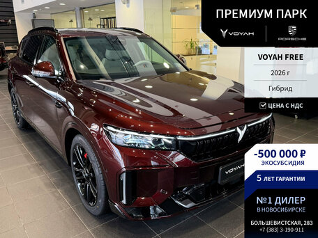 Voyah Free I Рестайлинг