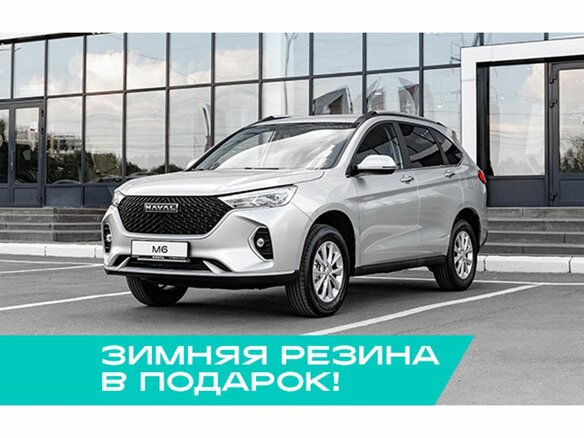 2026 Haval M6 II, серый
