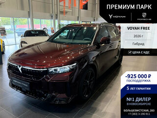2026 Voyah Free I Рестайлинг, красный, 6940000 рублей, вид 1