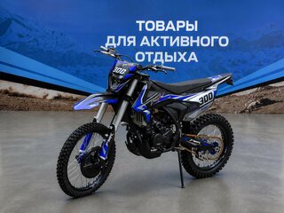 2026 PWR Racing FR300 PRO, синий, 197400 рублей, вид 2