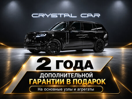 Land Rover Range Rover V