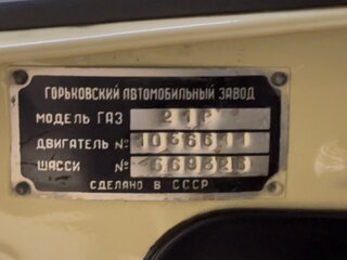1969 ГАЗ 21 «Волга» 21Р, бежевый, 3950000 рублей, вид 3
