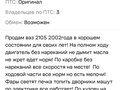 2002 Lada (ВАЗ) 2105, белый, 115000 рублей - вид 11