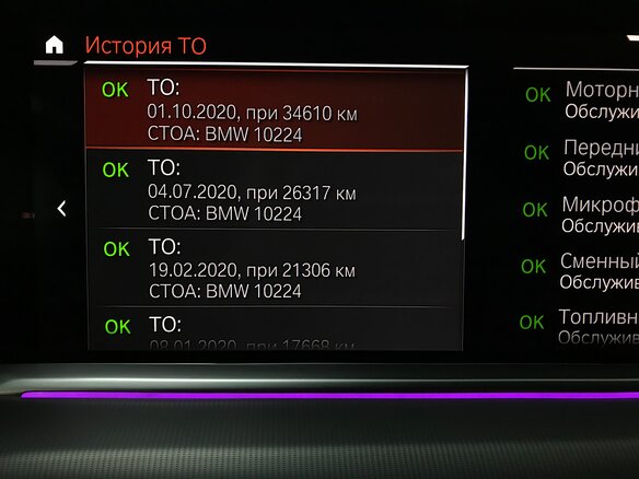 2019 BMW X5 M50d IV (G05/G18), белый - вид 23