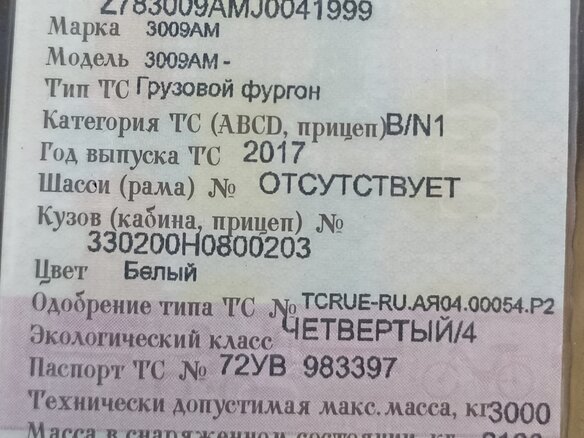 2017 ГАЗ Соболь (2310), белый, 1100000 рублей - вид 9
