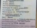 2017 ГАЗ Соболь (2310), белый, 1100000 рублей - вид 9