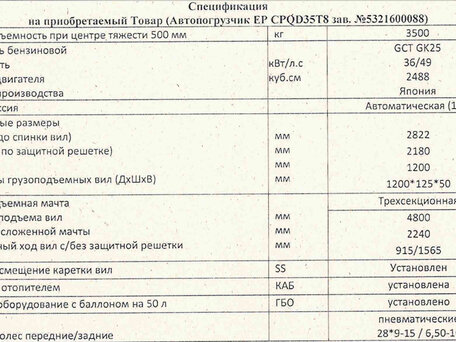 2023 EP Equipment CPQD35, красный, 2350000 рублей, вид 1