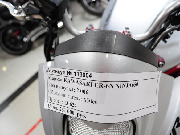 2006 Kawasaki ER-6N, серебристый - вид 10