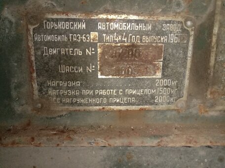 1962 ГАЗ 63, зелёный, 200000 рублей, вид 2